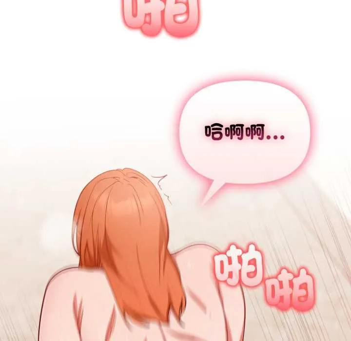 欲縯越烈第37話