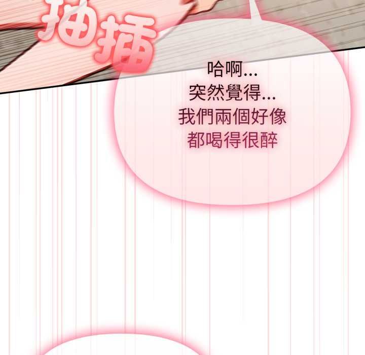 欲縯越烈第37話