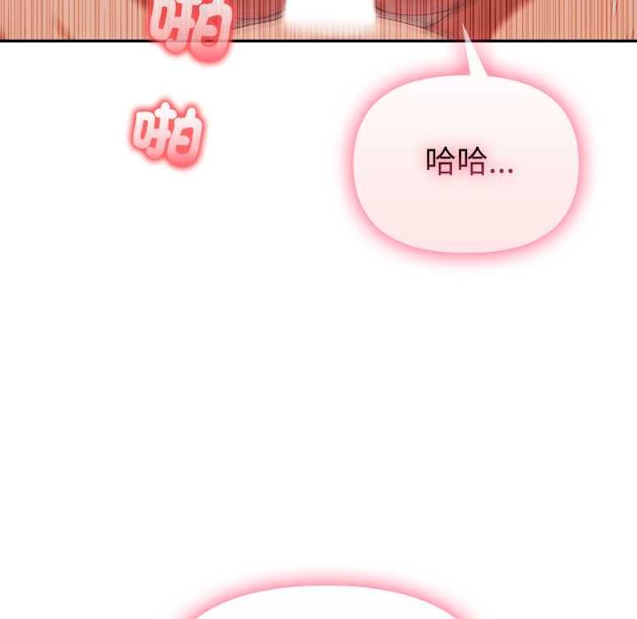 欲縯越烈第37話