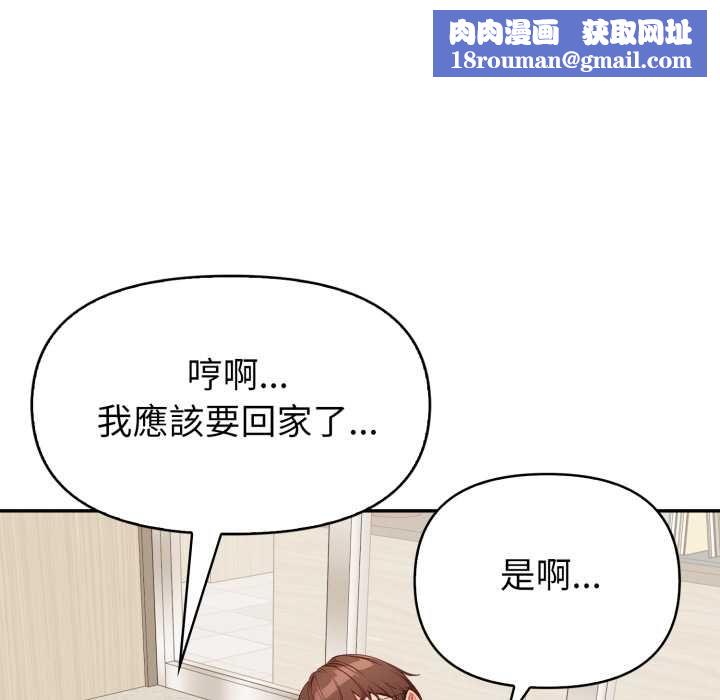 欲縯越烈第37話