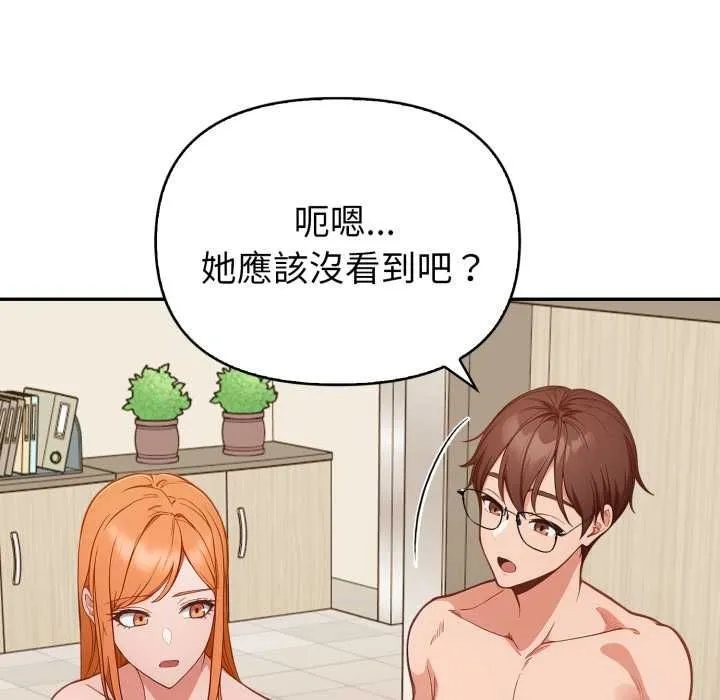 欲縯越烈第37話