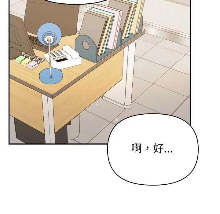欲縯越烈第37話