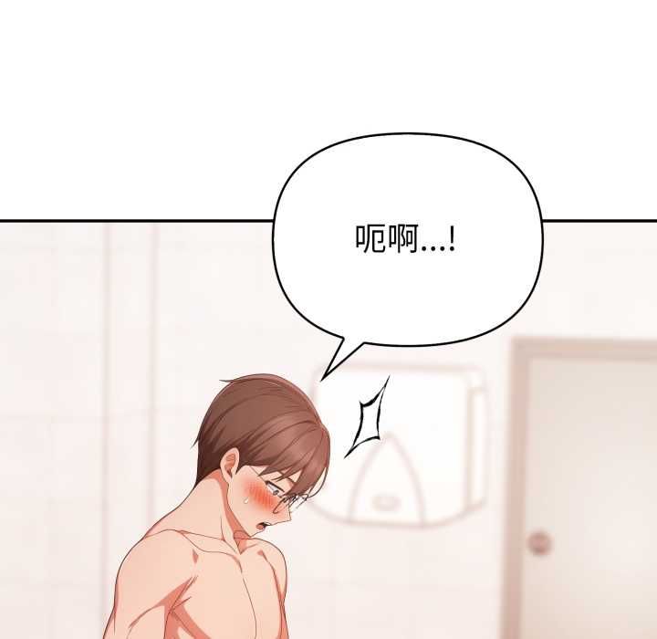 欲縯越烈第37話