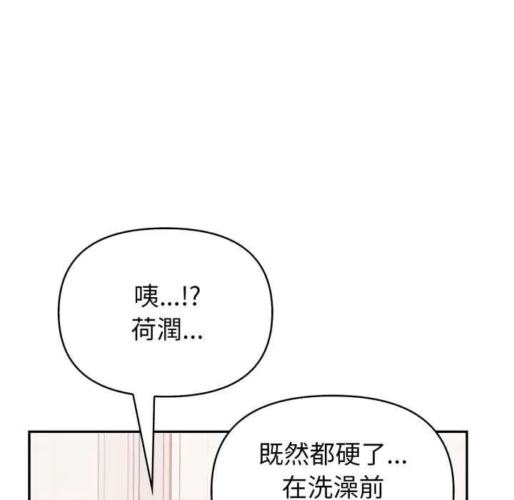 欲縯越烈第37話