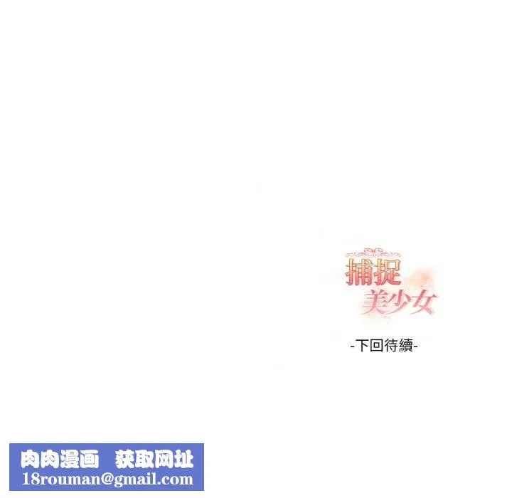 欲縯越烈第37話