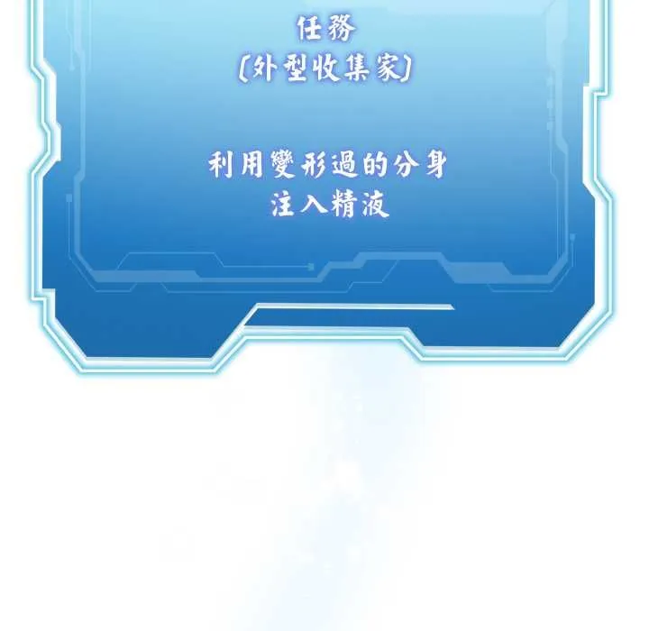 分身使我無限變強第40話