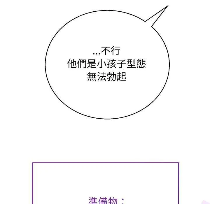 分身使我無限變強第40話