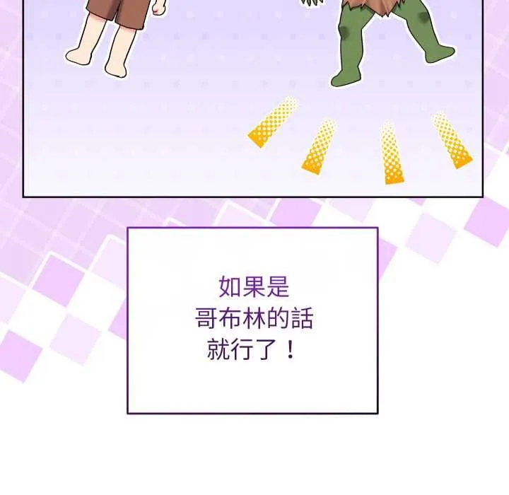 分身使我無限變強第40話