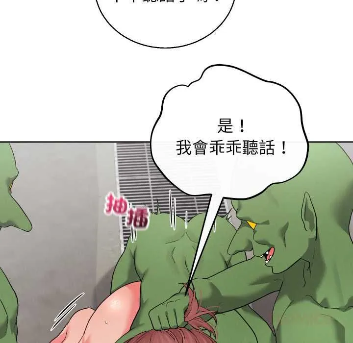 分身使我無限變強第40話