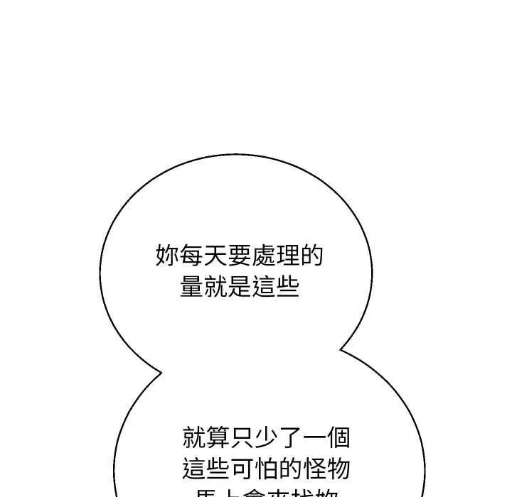 分身使我無限變強第40話