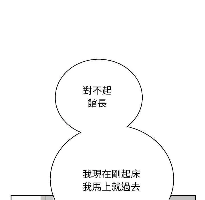 分身使我無限變強第40話