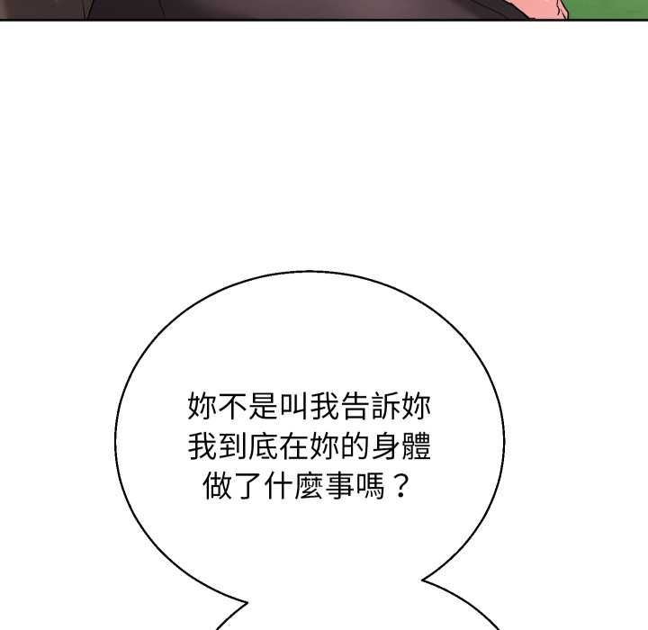 分身使我無限變強第40話