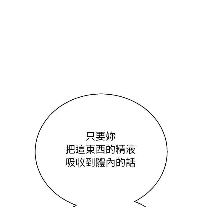 分身使我無限變強第40話