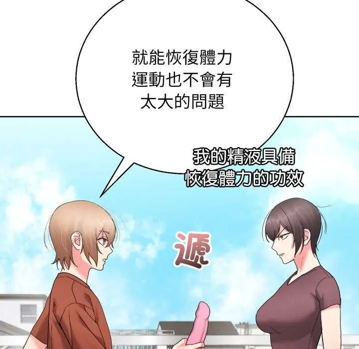 分身使我無限變強第40話