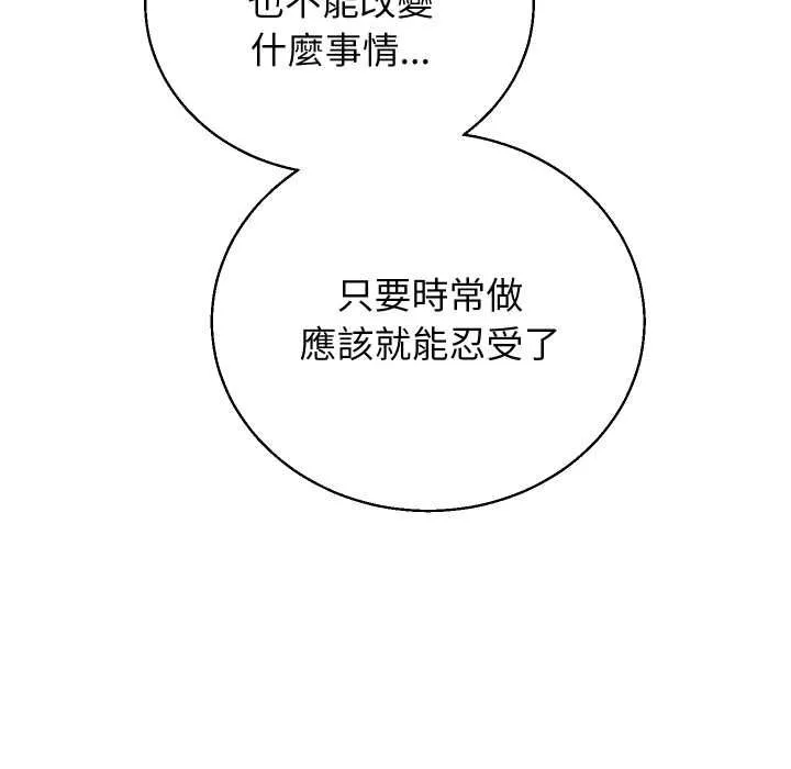 分身使我無限變強第40話