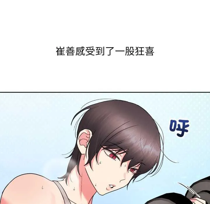 分身使我無限變強第40話