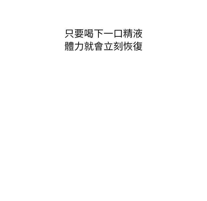 分身使我無限變強第40話