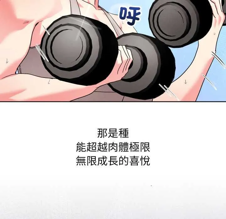 分身使我無限變強第40話