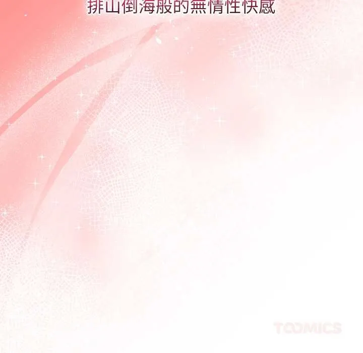 分身使我無限變強第40話