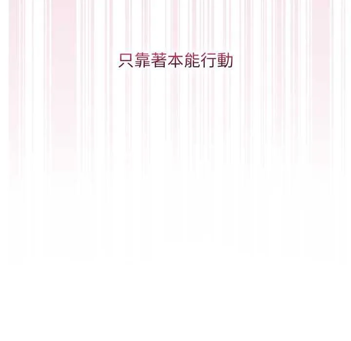 分身使我無限變強第40話