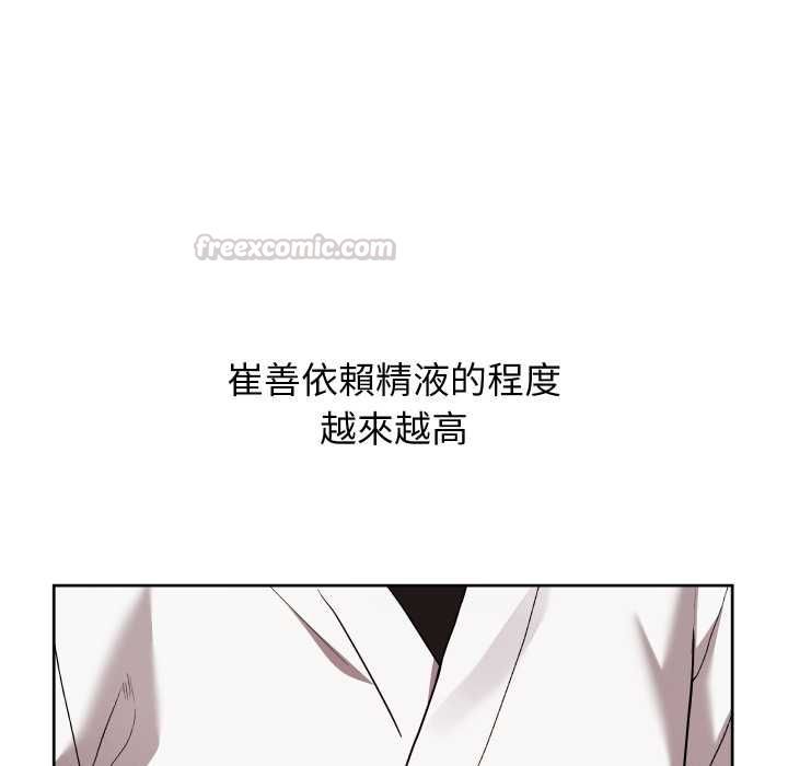 分身使我無限變強第40話