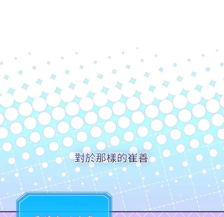 分身使我無限變強第40話