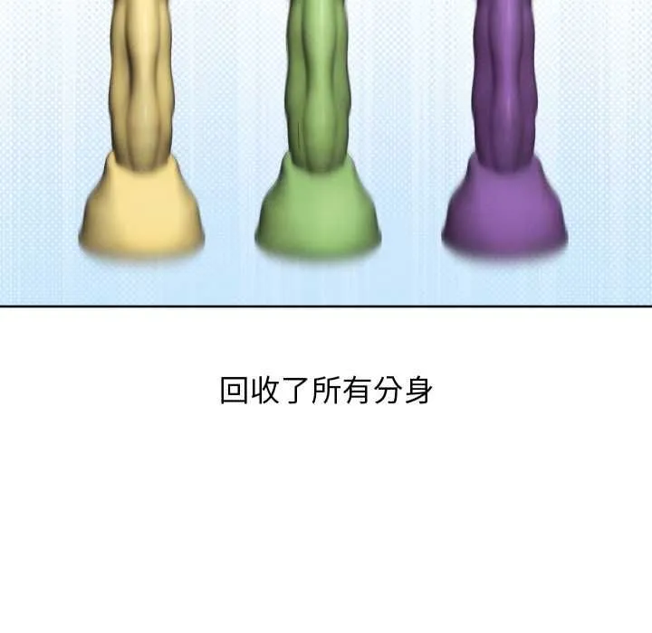 分身使我無限變強第40話