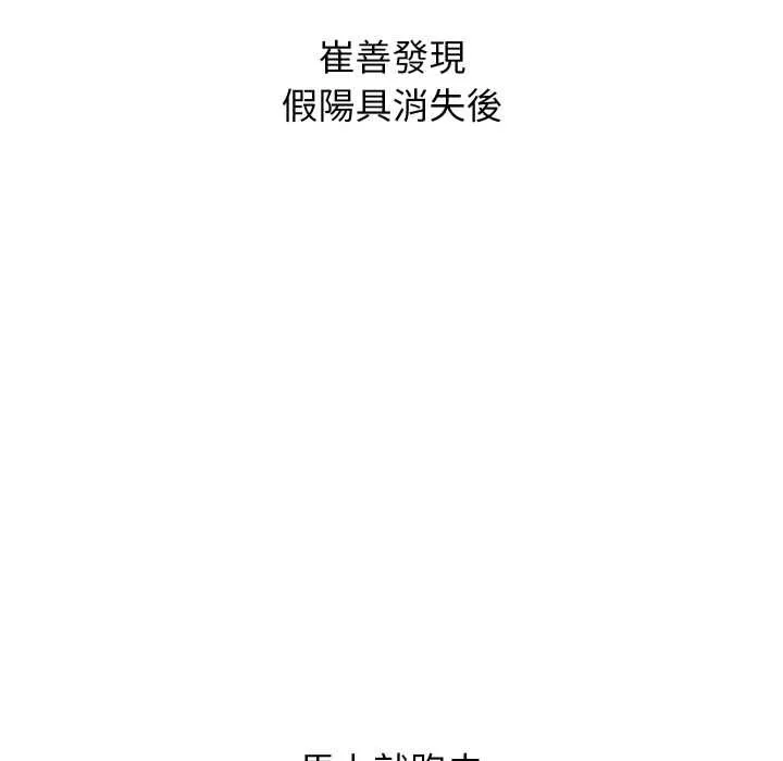 分身使我無限變強第40話