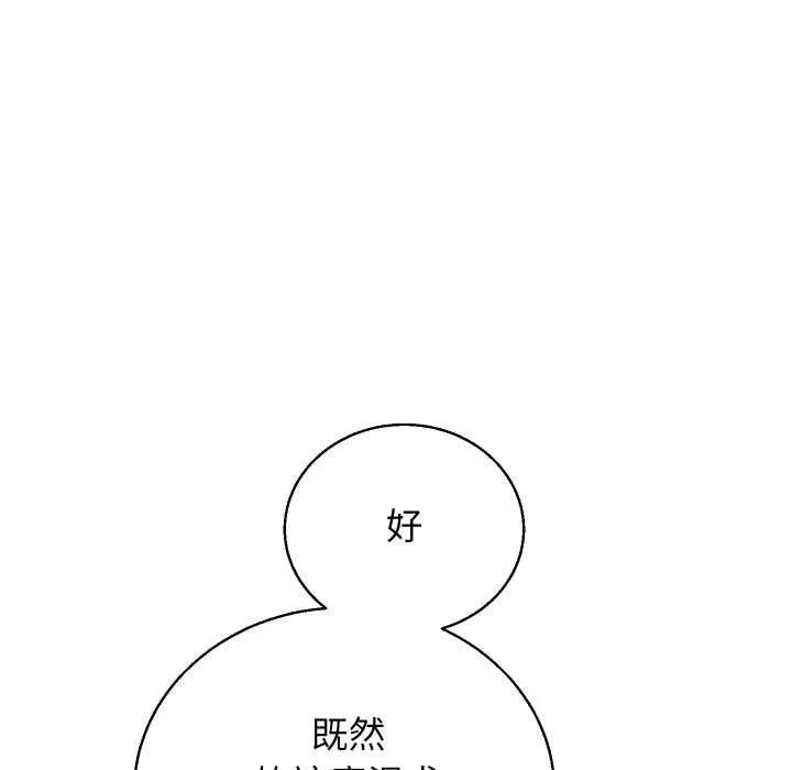 分身使我無限變強第40話