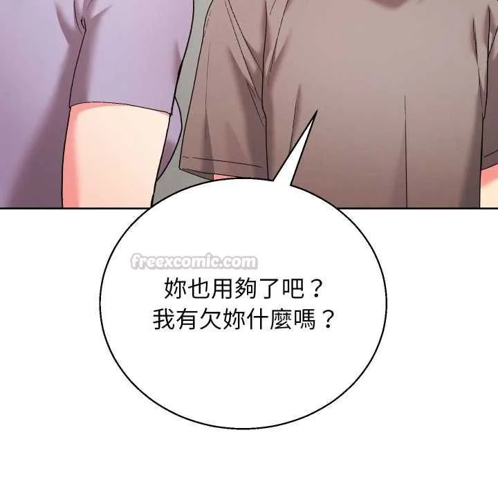分身使我無限變強第40話