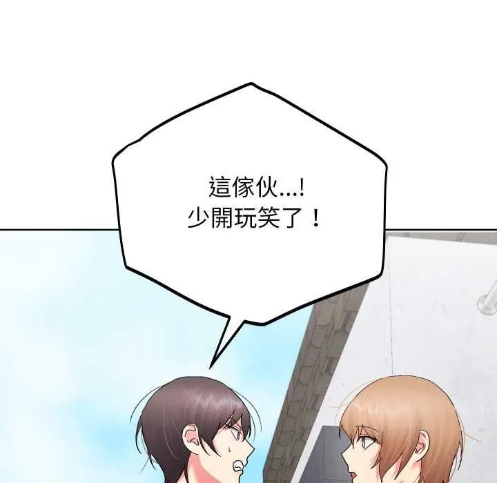 分身使我無限變強第40話