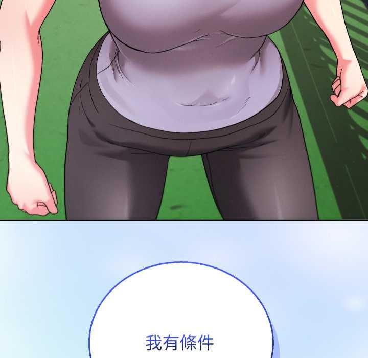 分身使我無限變強第40話