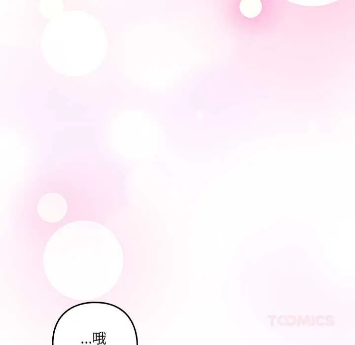 與眾不同的兄妹第43話