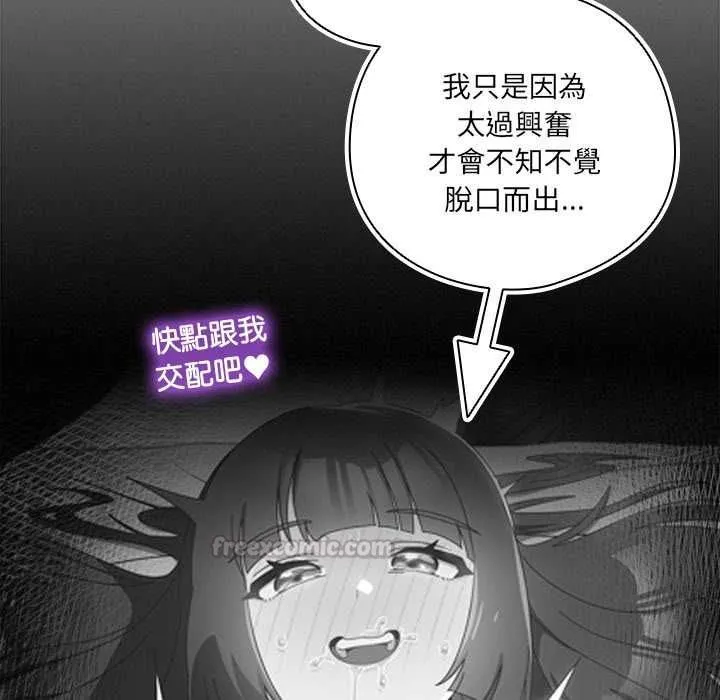 與眾不同的兄妹第43話