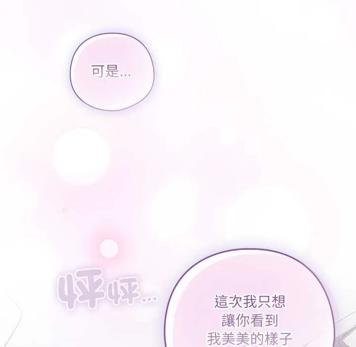 與眾不同的兄妹第43話