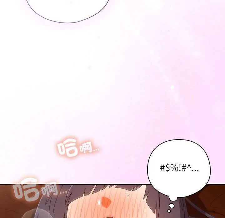與眾不同的兄妹第43話