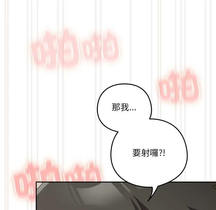 與眾不同的兄妹第43話