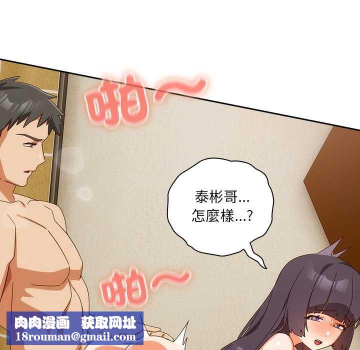 与众不同的兄妹第43話