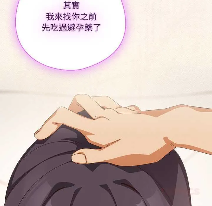 與眾不同的兄妹第43話