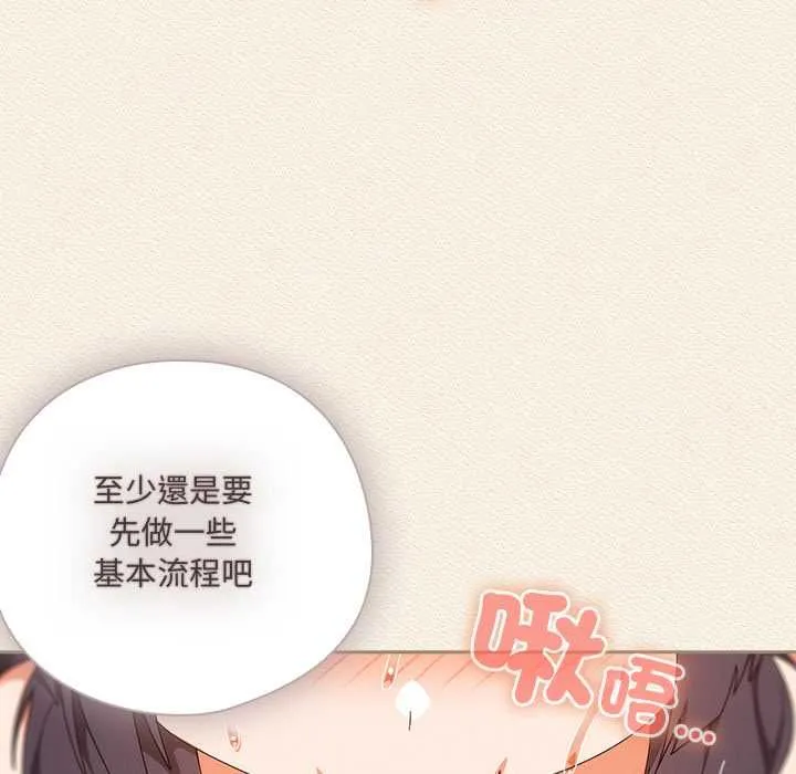 與眾不同的兄妹第43話