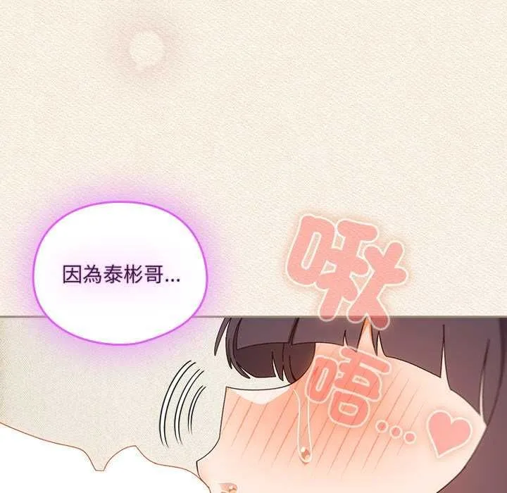與眾不同的兄妹第43話