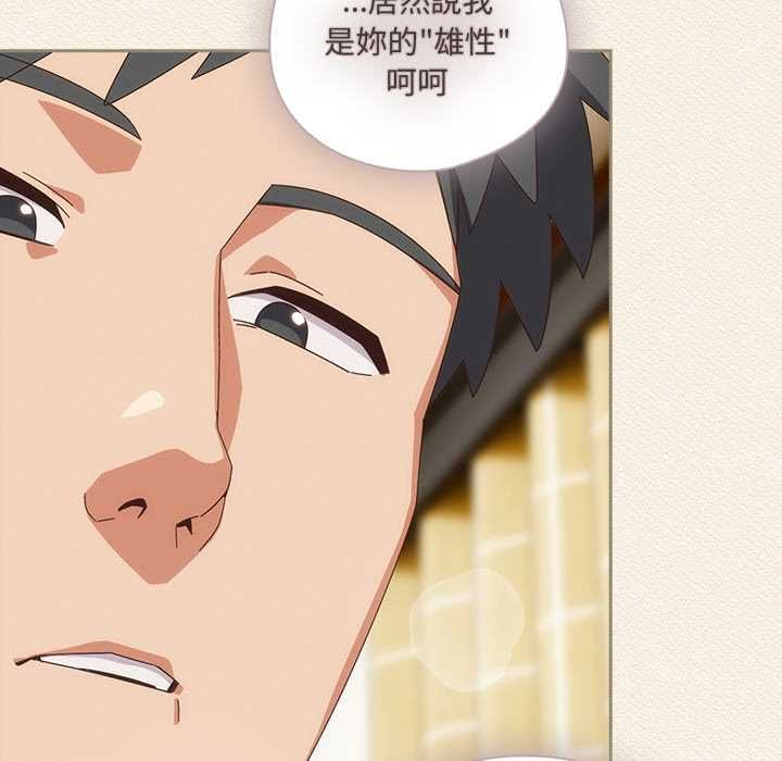 与众不同的兄妹第43話