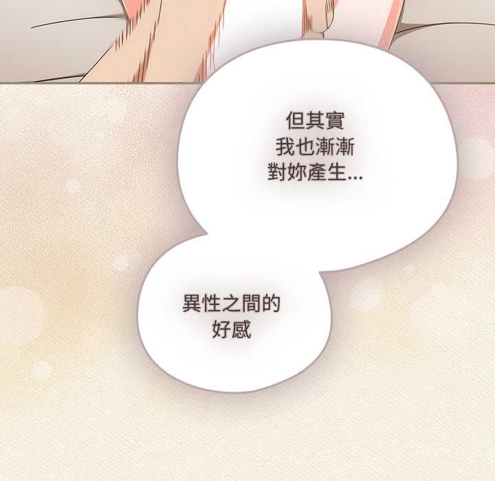與眾不同的兄妹第43話