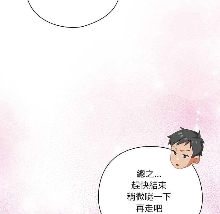與眾不同的兄妹第43話