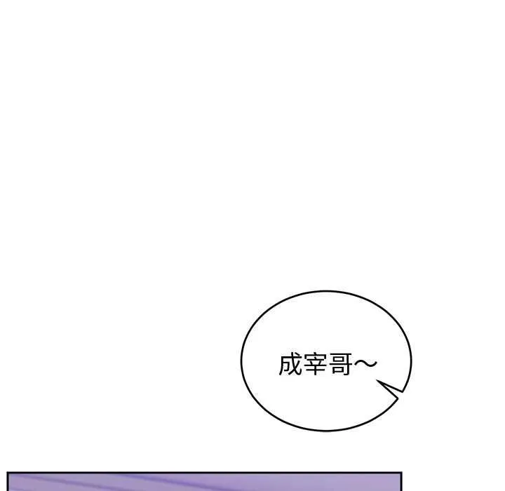 難言之秘第43話