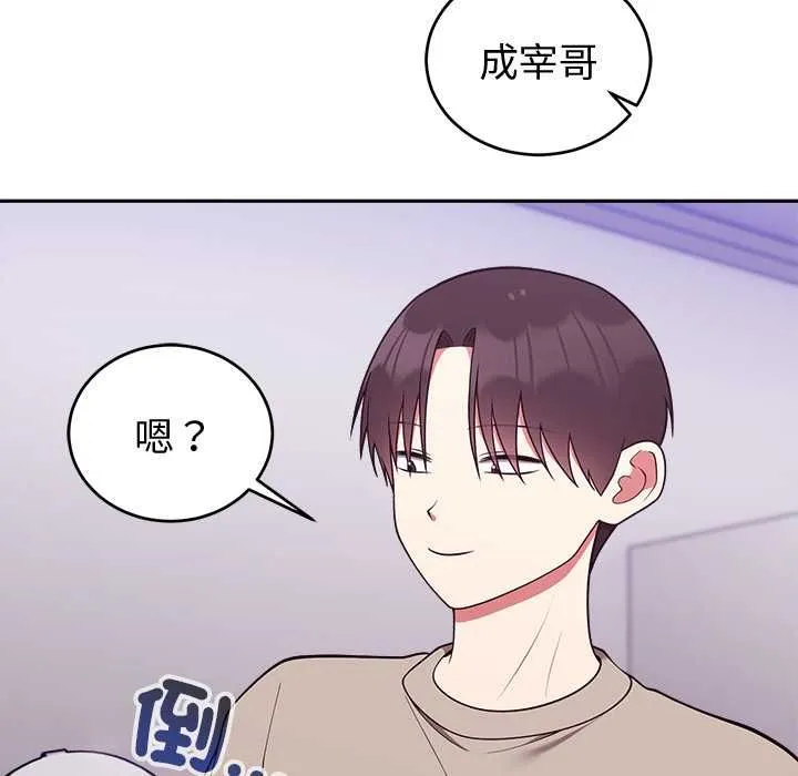 難言之秘第43話