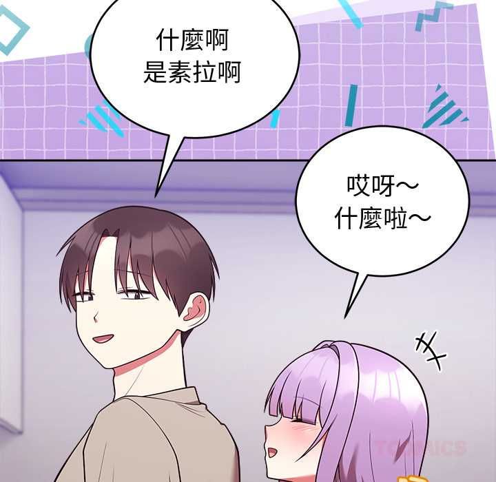 難言之秘第43話
