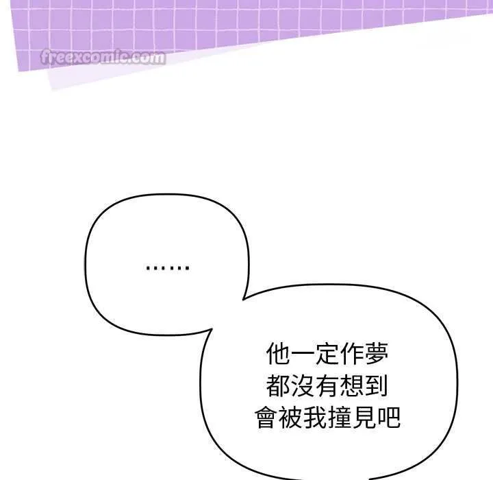 難言之秘第43話