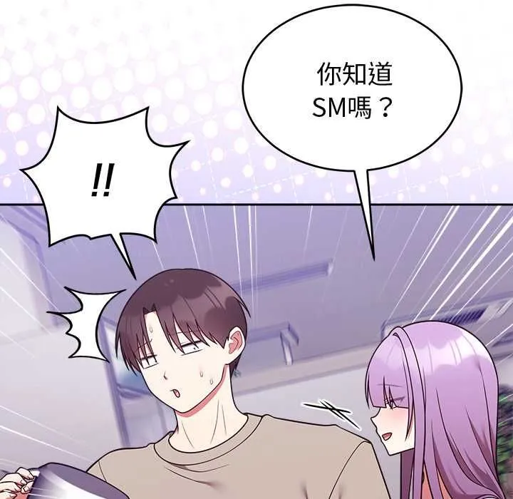 難言之秘第43話