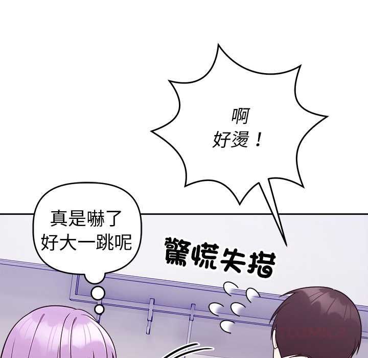 難言之秘第43話